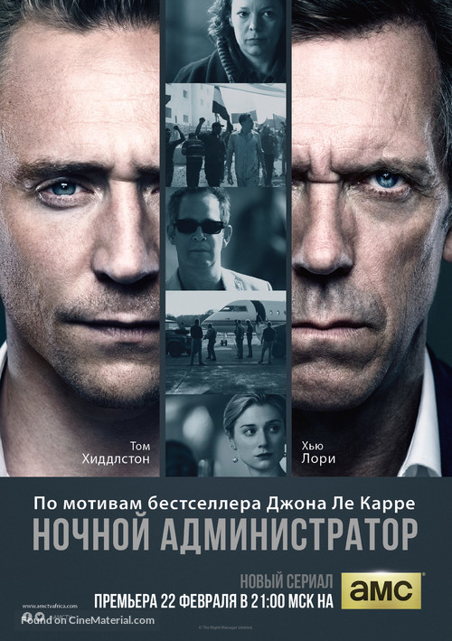 &quot;The Night Manager&quot; - Russian Movie Poster