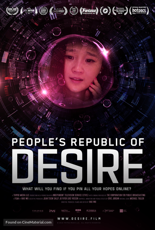 People&#039;s Republic of Desire - Chinese Movie Poster