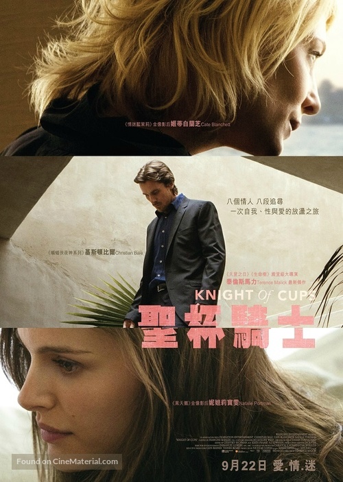 Knight of Cups - Hong Kong Movie Poster