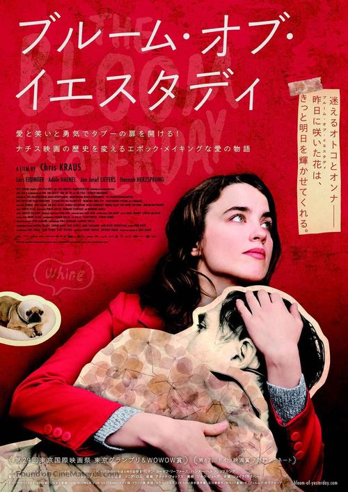 Die Blumen von gestern - Japanese Movie Poster