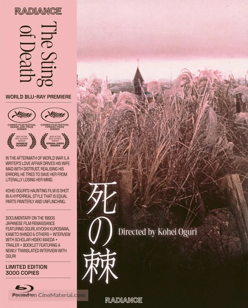 Shi no toge - British Movie Cover