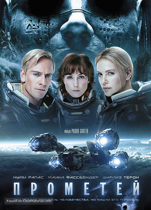 Prometheus - Russian DVD movie cover