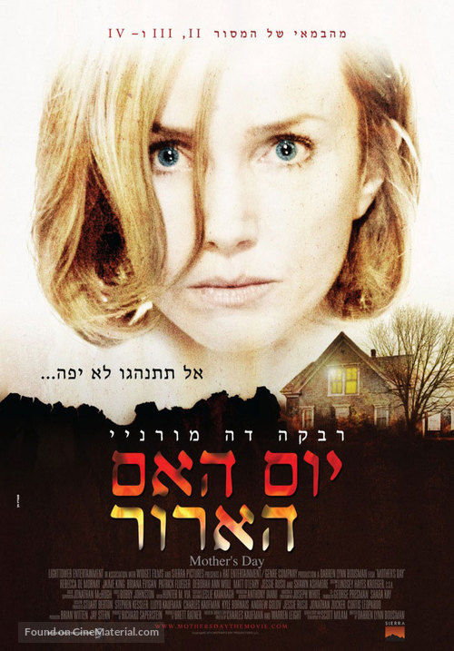 Mother&#039;s Day - Israeli Movie Poster