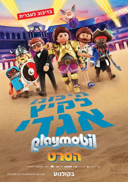 Playmobil: The Movie - Israeli Movie Poster