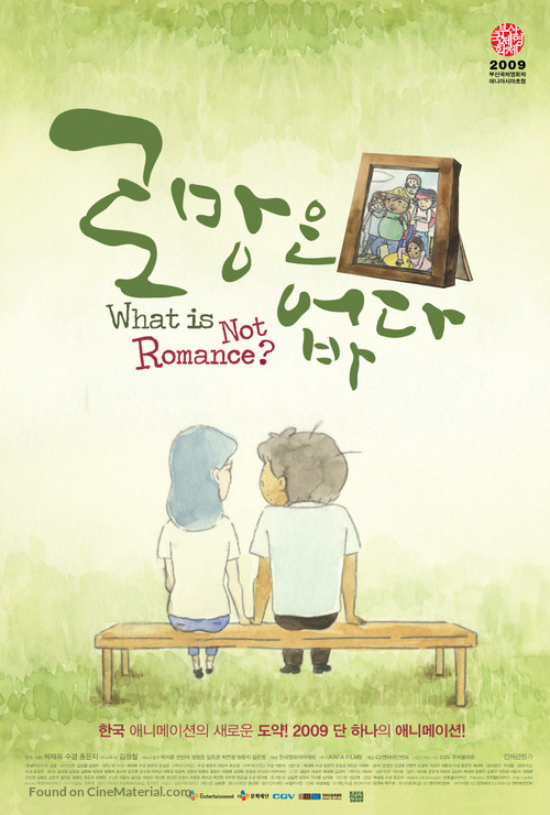 What Is Not Romance - South Korean Movie Poster