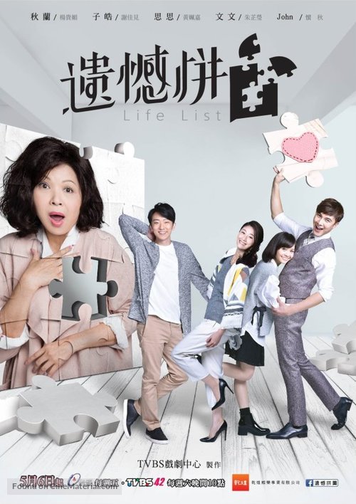 &quot;Yi han pin tu&quot; - Taiwanese Movie Poster