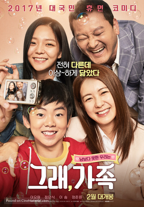 My Little Brother - South Korean Movie Poster