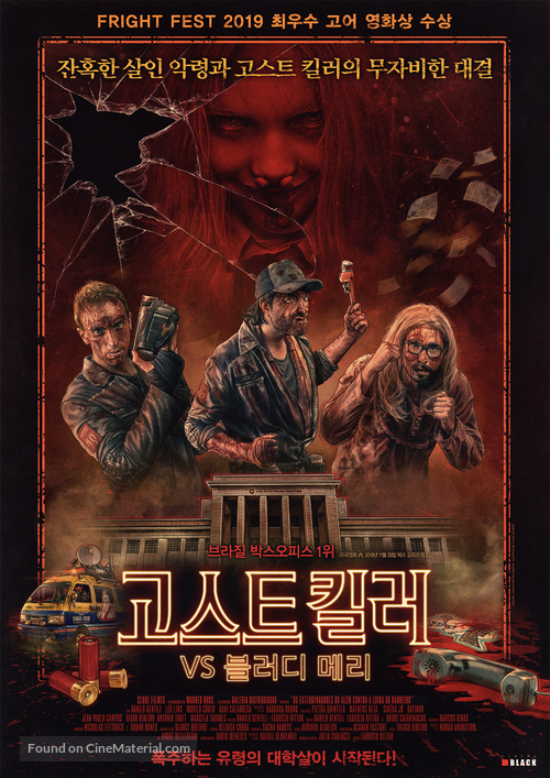 Exterminadores do Al&eacute;m Contra a Loira do Banheiro - South Korean Movie Poster