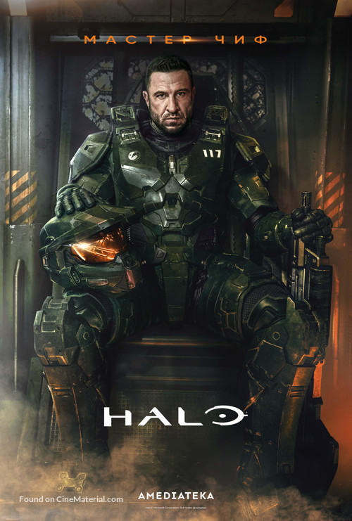 &quot;Halo&quot; - Russian Movie Poster