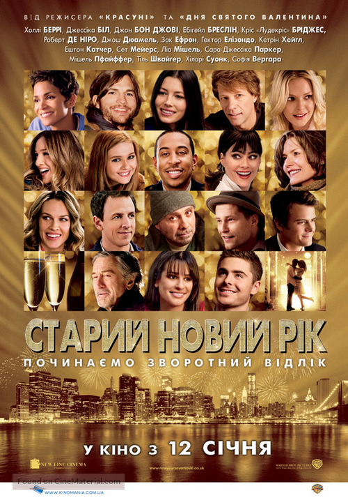 New Year&#039;s Eve - Ukrainian Movie Poster