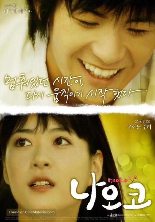 Naoko - South Korean Movie Poster