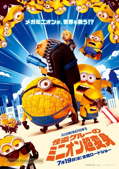 Despicable Me 4 - Japanese Movie Poster