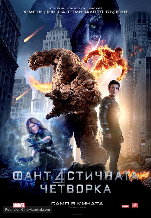 Fantastic Four - Bulgarian Movie Poster