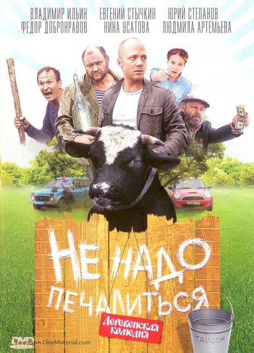 Ne nado pechalitsya - Russian DVD movie cover