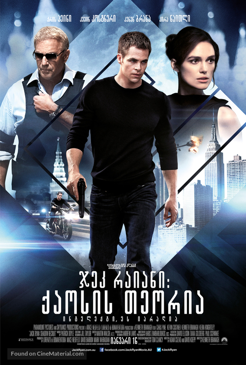 Jack Ryan: Shadow Recruit - Georgian Movie Poster