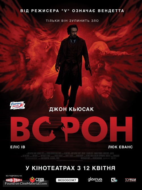 The Raven - Ukrainian Movie Poster