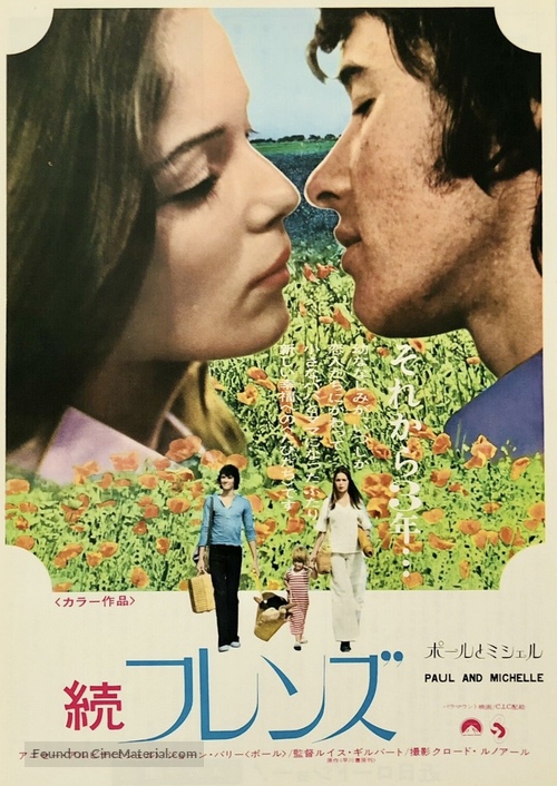 Paul and Michelle - Japanese Movie Poster