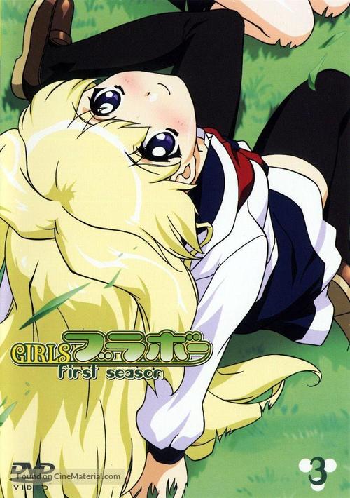 Girls Bravo (2004) Japanese movie cover