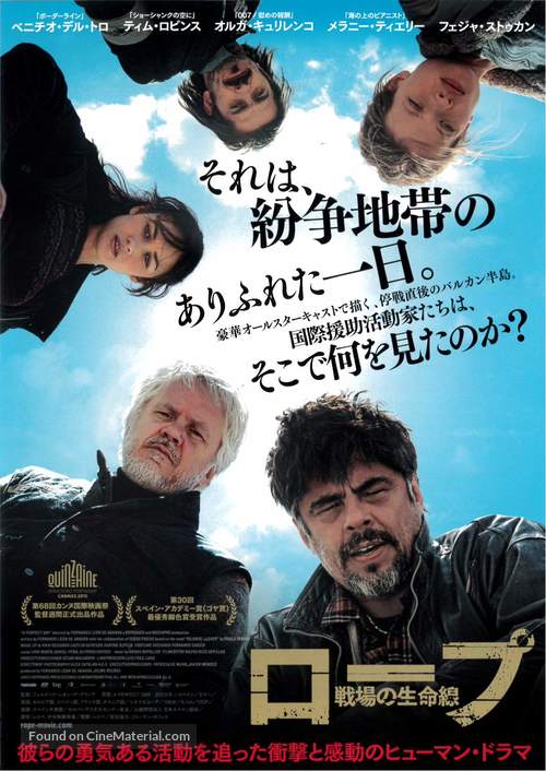 A Perfect Day - Japanese Movie Poster