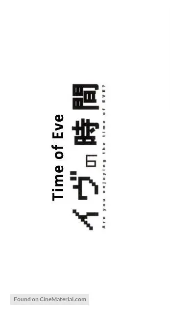 Eve No Jikan 2010 Japanese Logo Eve No Jikan 2010 Japanese Logo