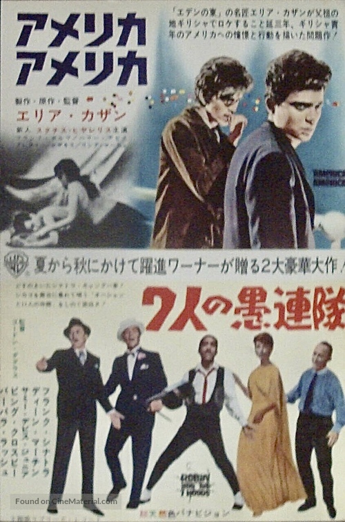 Robin and the 7 Hoods - Japanese Movie Poster