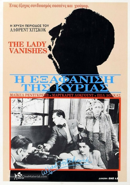 The Lady Vanishes - Greek Re-release movie poster