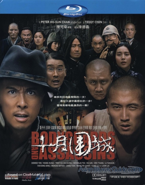 Sap yueh wai sing - Hong Kong Blu-Ray movie cover