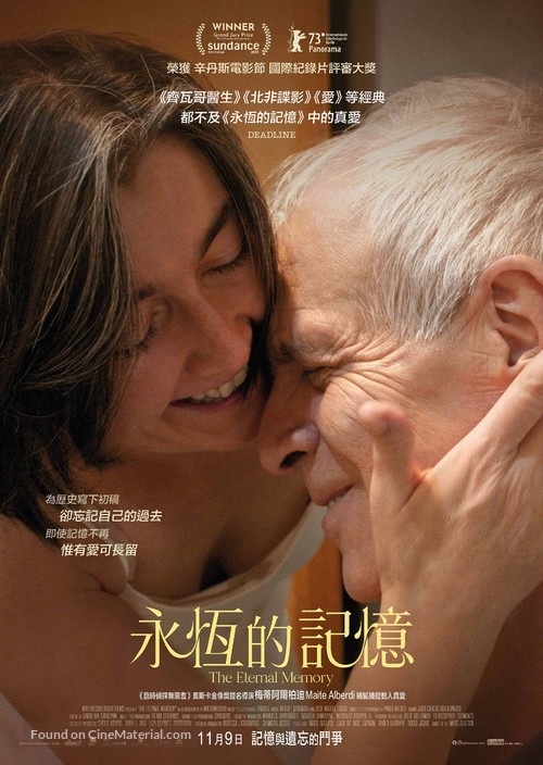 La memoria infinita - Hong Kong Movie Poster