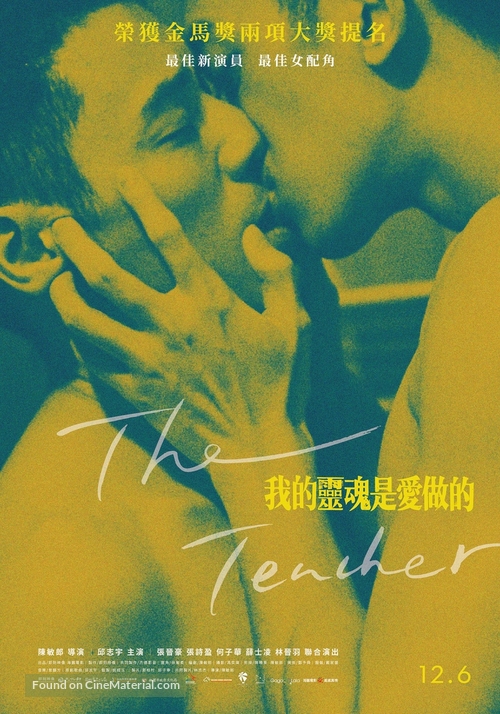 The Teacher - Taiwanese Movie Poster