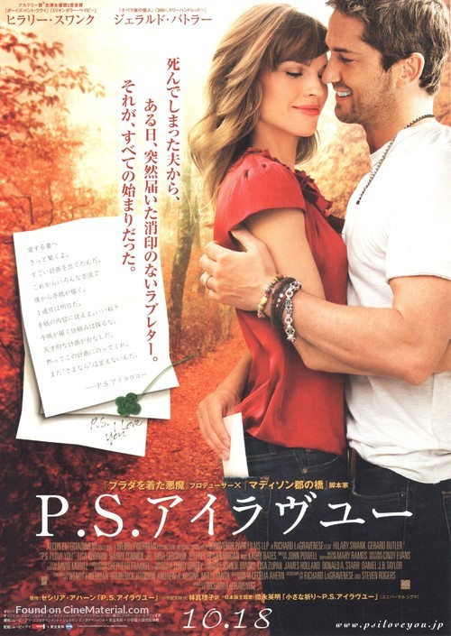 P.S. I Love You - Japanese Movie Poster