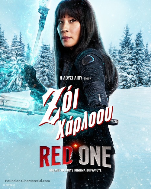 Red One - Greek Movie Poster