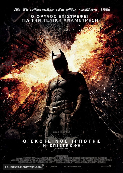 The Dark Knight Rises - Greek Movie Poster