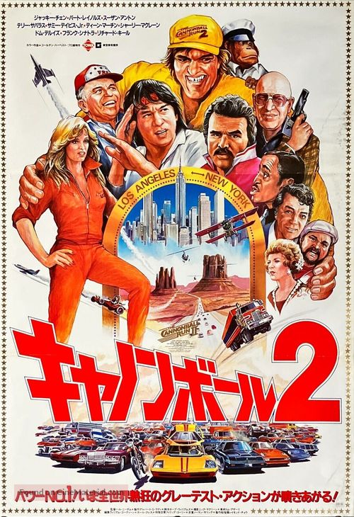 Cannonball Run 2 - Japanese Movie Poster