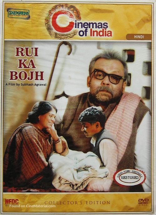 Rui Ka Bojh - Indian Movie Cover