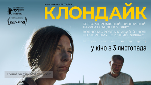 Klondike - Ukrainian Movie Poster