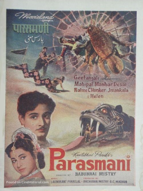 Parasmani - Indian Movie Poster