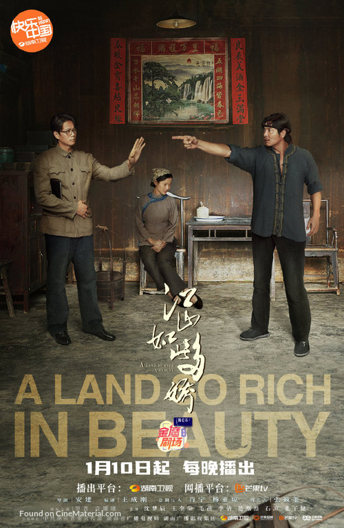 &quot;Jiang shan ru ci duo jiao&quot; - Chinese Movie Poster