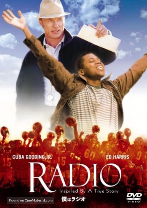 Radio - Japanese DVD movie cover