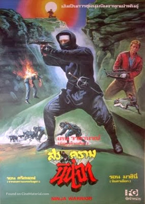 Ninja Warriors - Thai Movie Poster