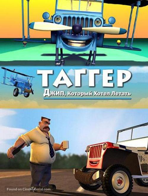 Tugger: The Jeep 4x4 Who Wanted to Fly - Russian Movie Cover