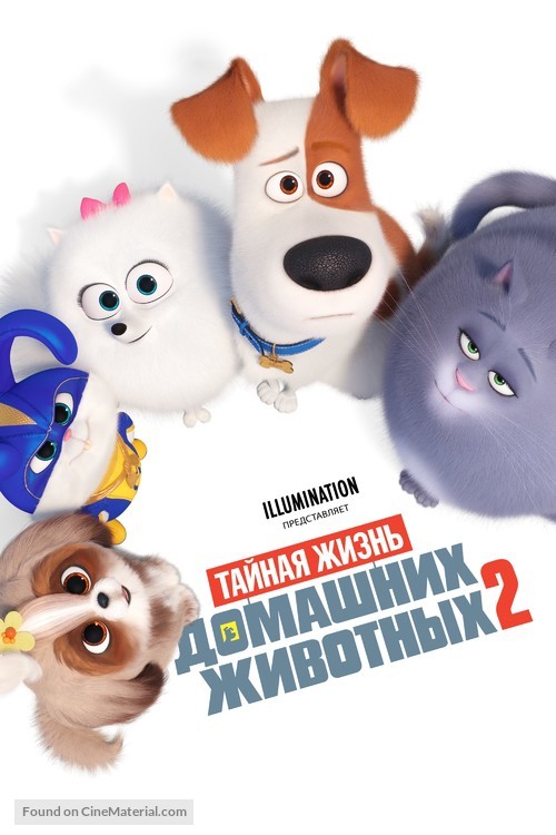 The Secret Life of Pets 2 - Russian Movie Cover