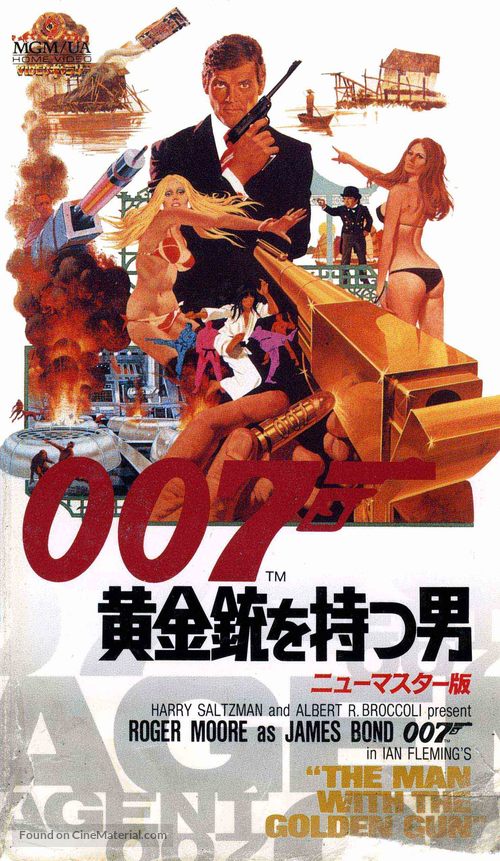 The Man With The Golden Gun - Japanese Movie Cover