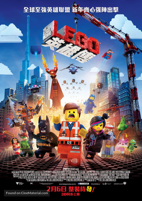 The Lego Movie - Hong Kong Movie Poster