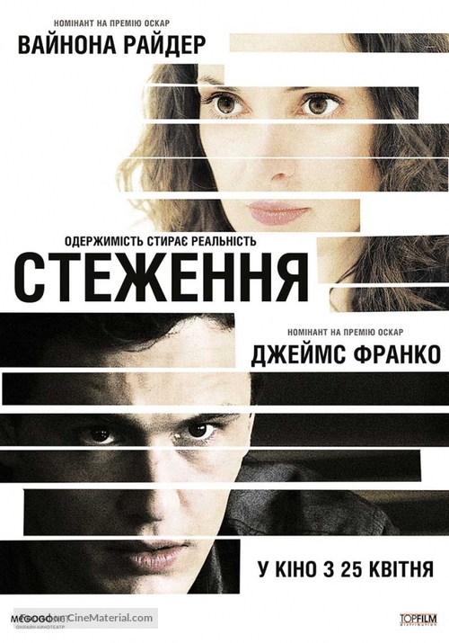 The Letter - Ukrainian Movie Poster