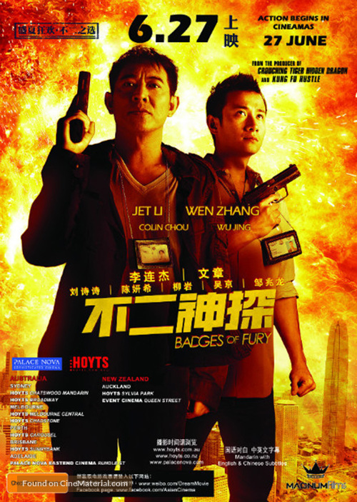 Bu er shen tan - Australian Movie Poster