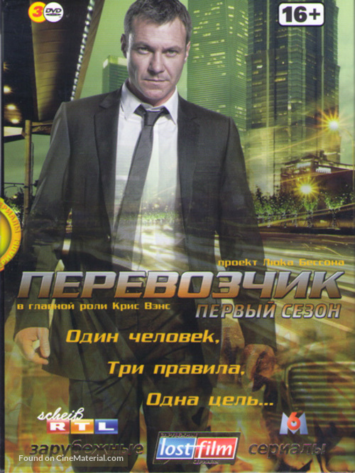 &quot;Transporter: The Series&quot; - Russian DVD movie cover