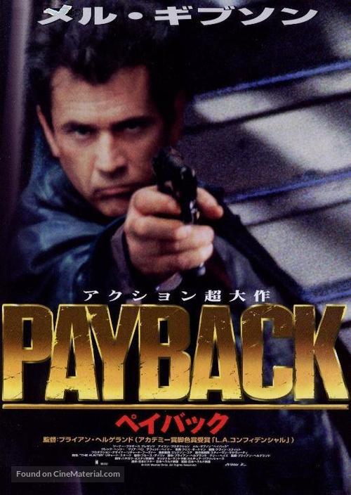 Payback - Japanese Movie Poster