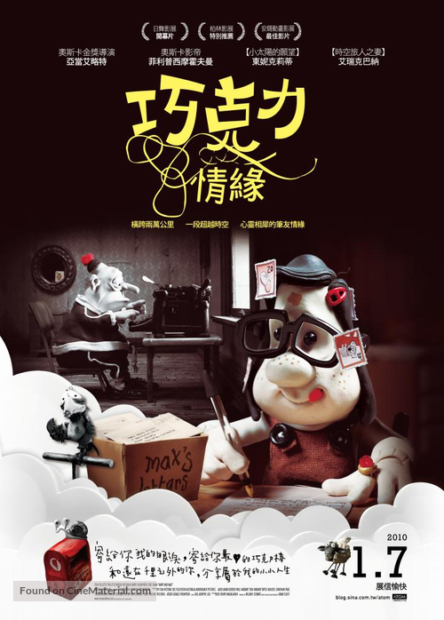 Mary and Max - Taiwanese Movie Poster