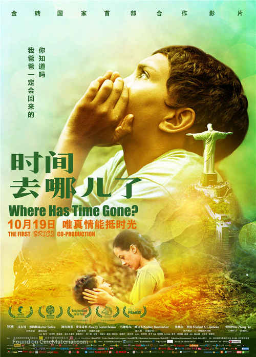 Where Has the Time Gone? - Chinese Movie Poster