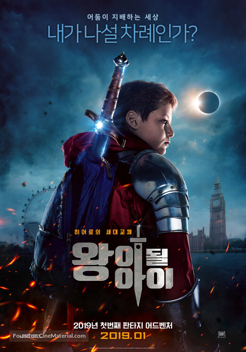The Kid Who Would Be King - South Korean Movie Poster